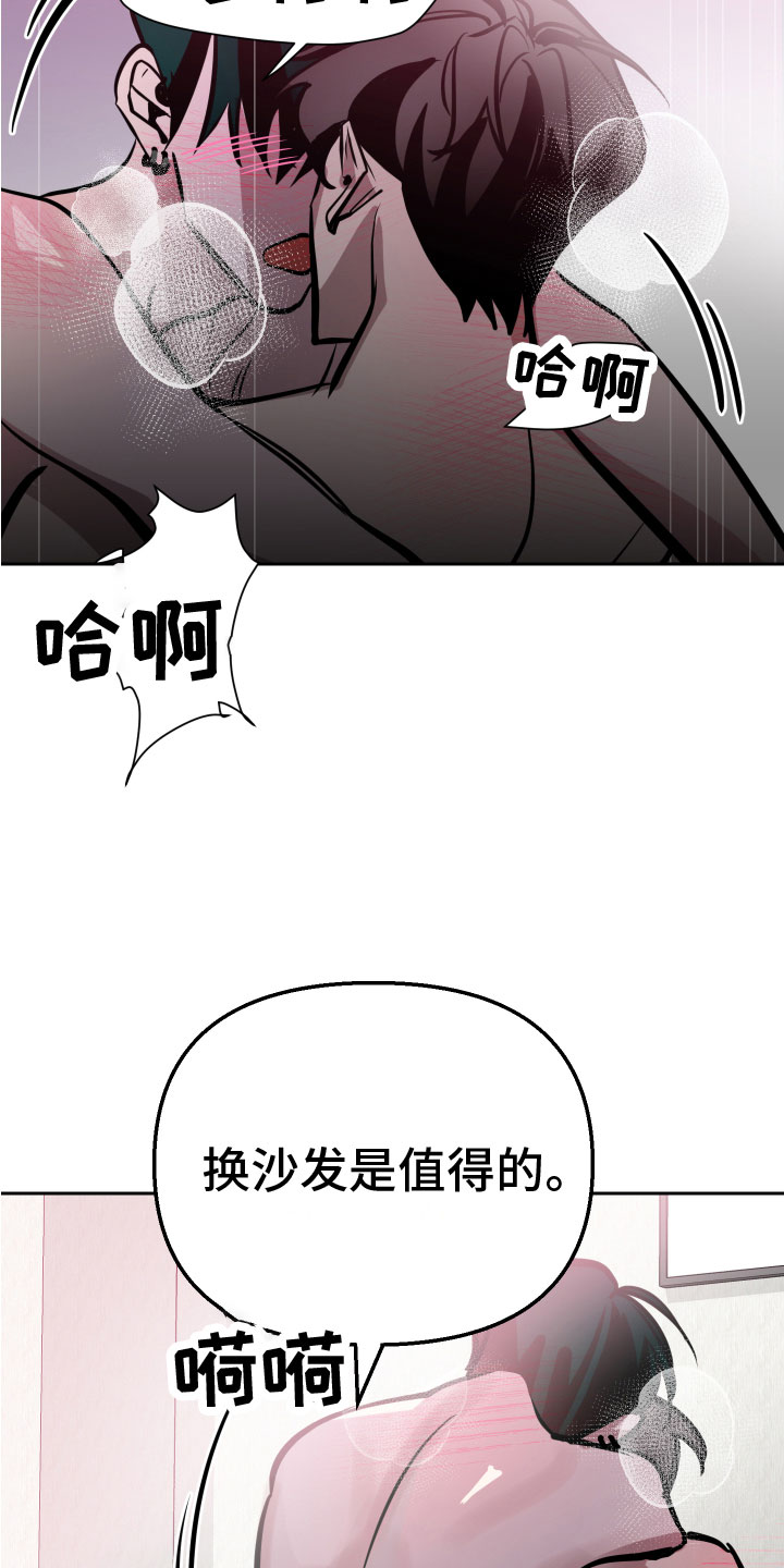 《地狱列车》第12章钥匙 第12页