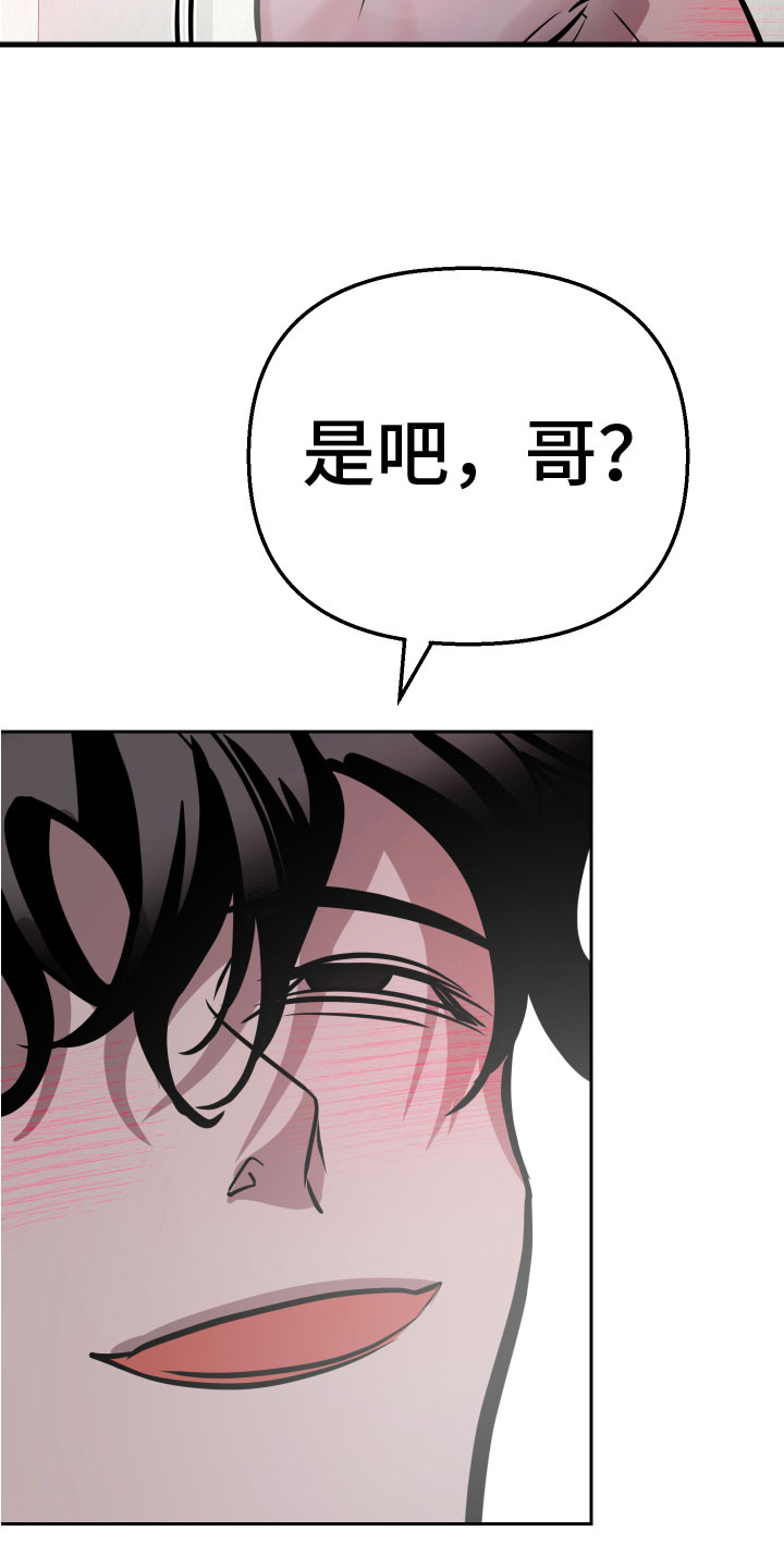 《地狱列车》第12章钥匙 第13页