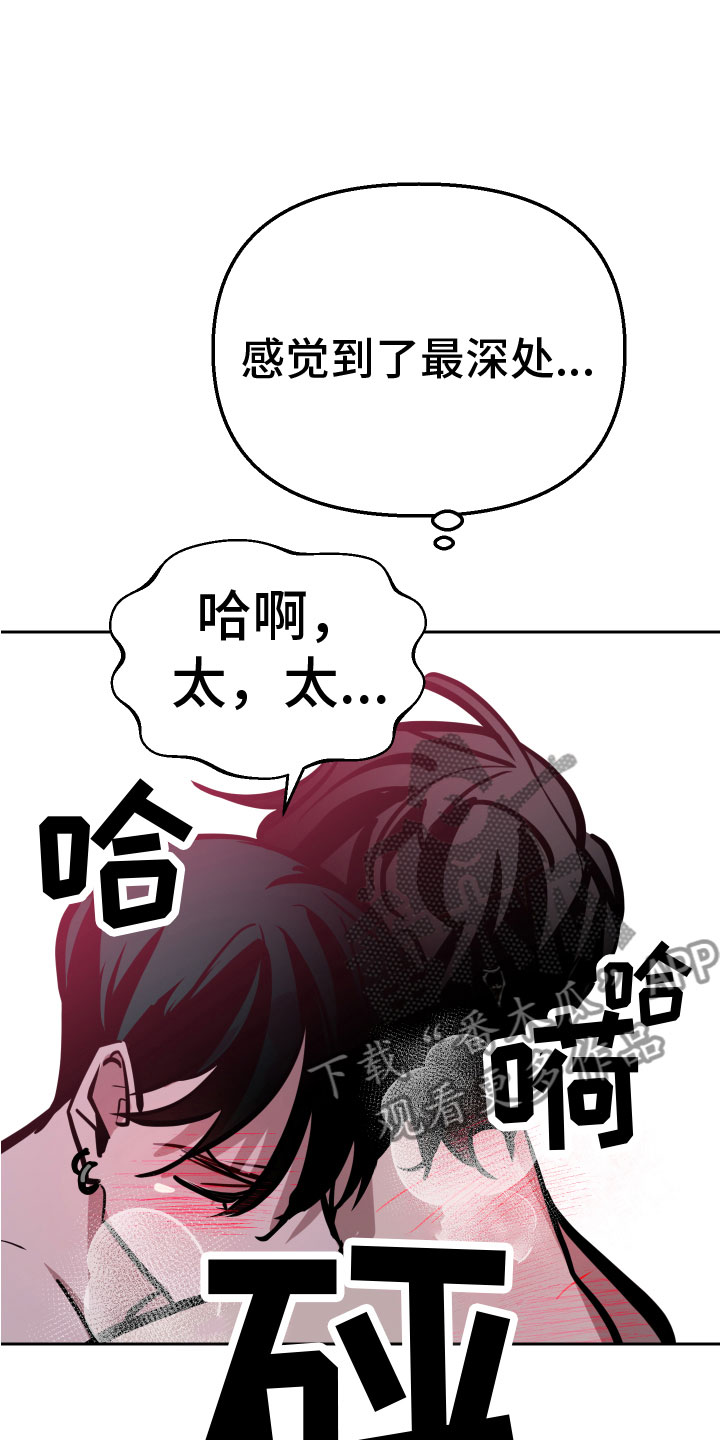 《地狱列车》第12章钥匙 第14页