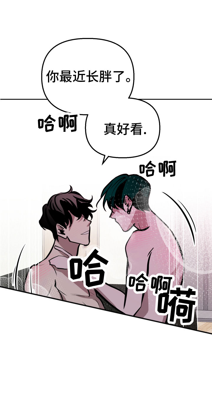 《地狱列车》第12章钥匙 第16页