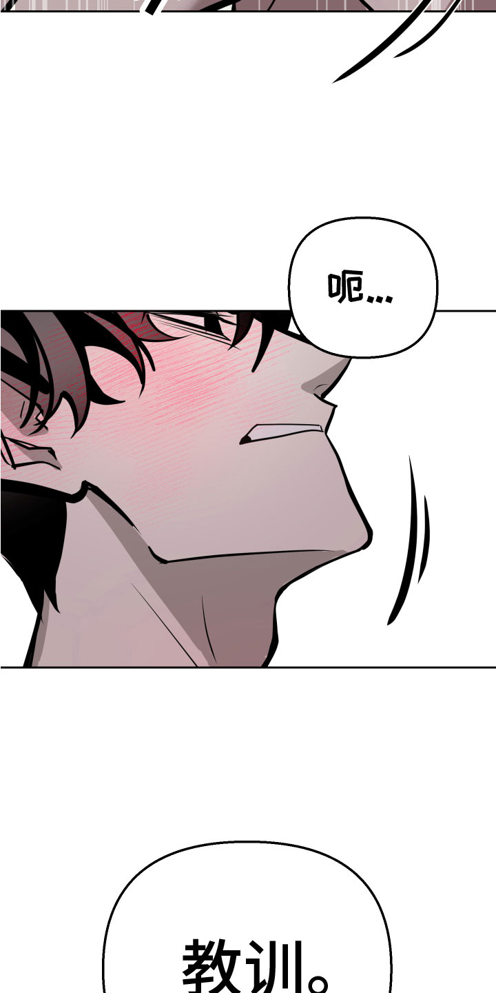 《地狱列车》第12章钥匙 第19页