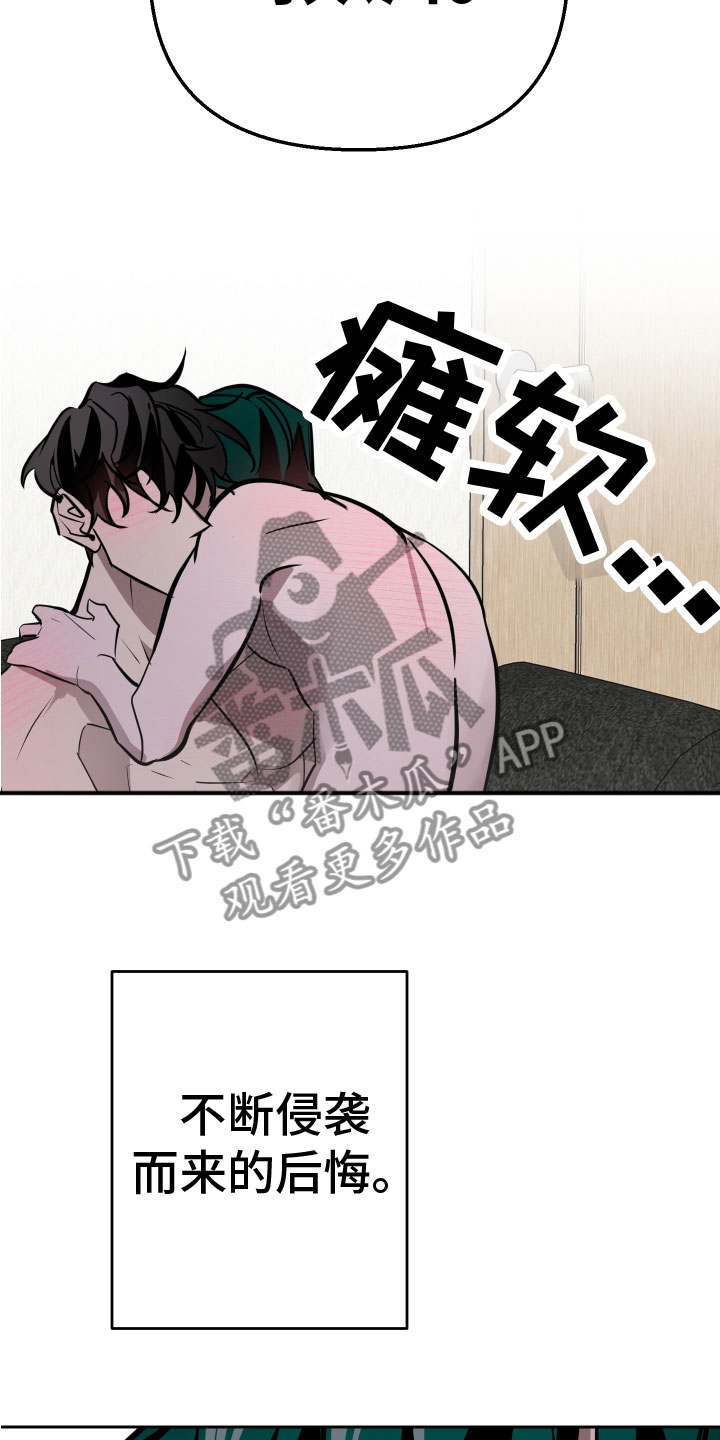《地狱列车》第12章钥匙 第20页