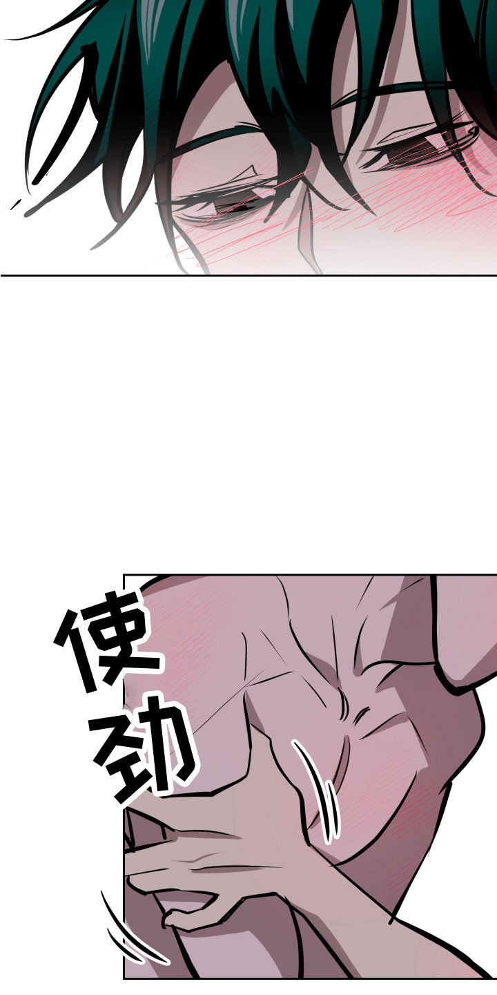 《地狱列车》第12章钥匙 第21页