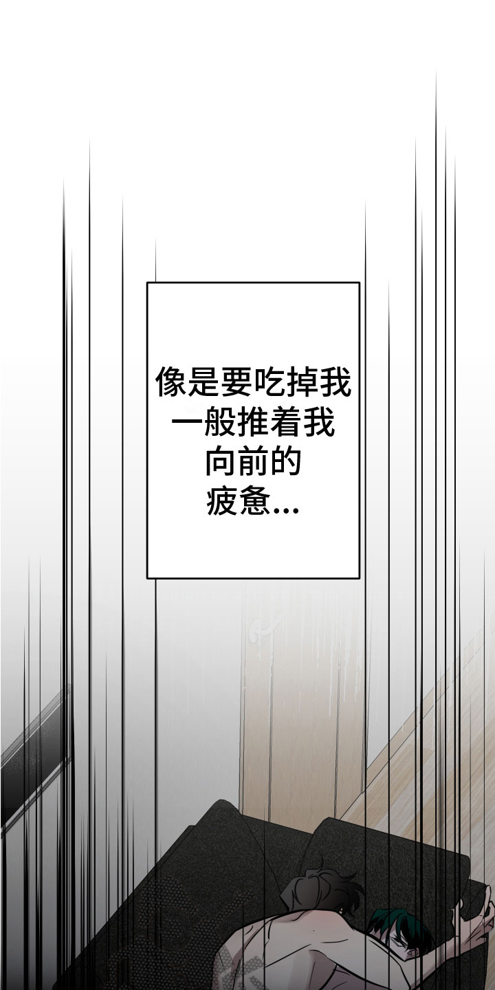 《地狱列车》第12章钥匙 第22页