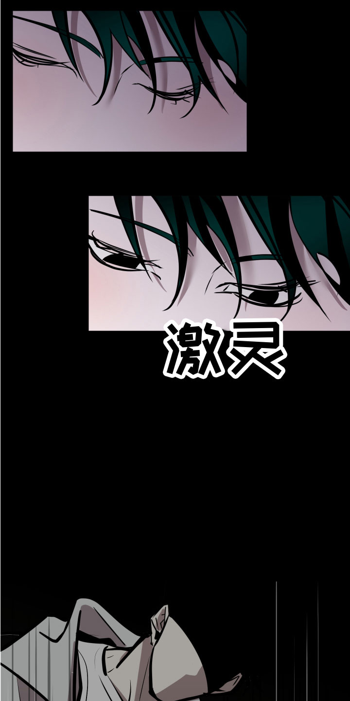 《地狱列车》第12章钥匙 第24页