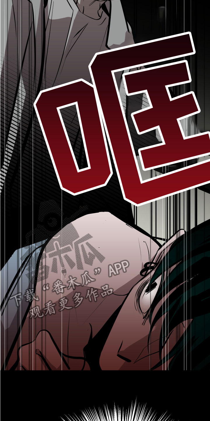《地狱列车》第12章钥匙 第25页