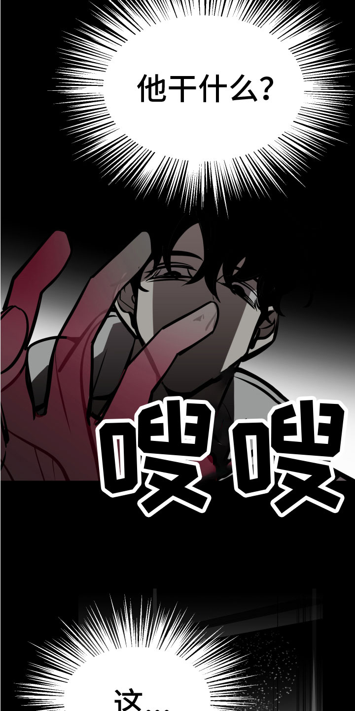 《地狱列车》第12章钥匙 第26页