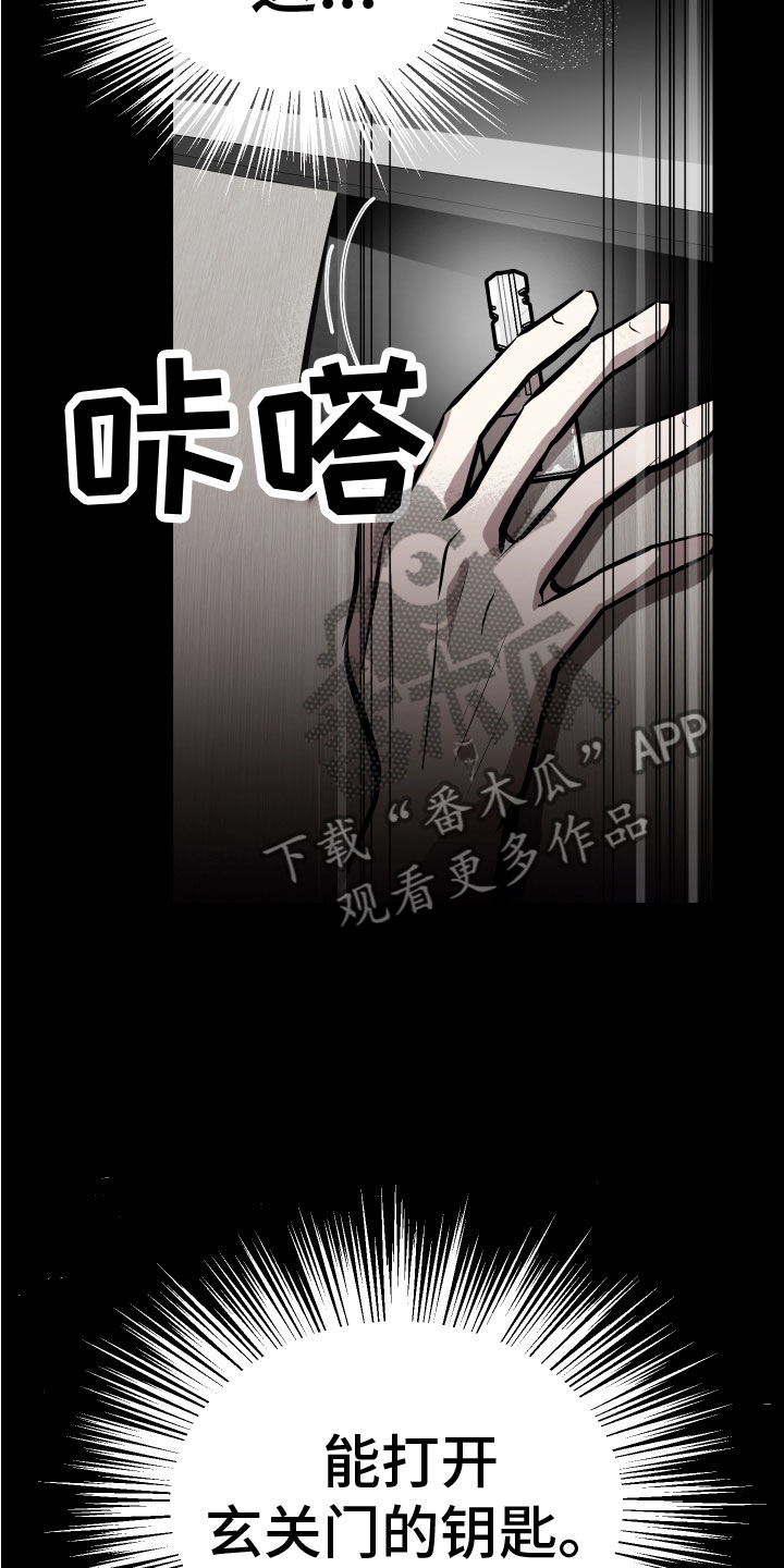 《地狱列车》第12章钥匙 第27页