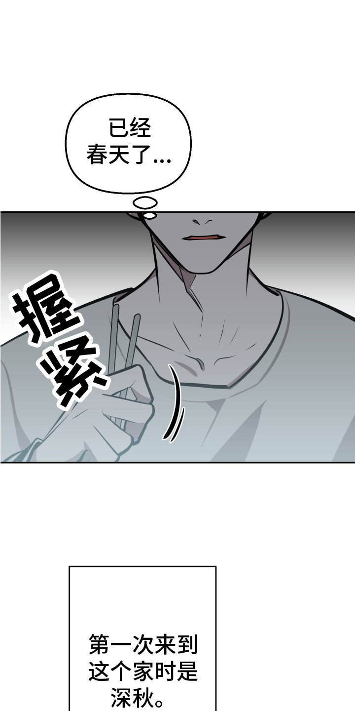 《地狱列车》第12章钥匙 第2页