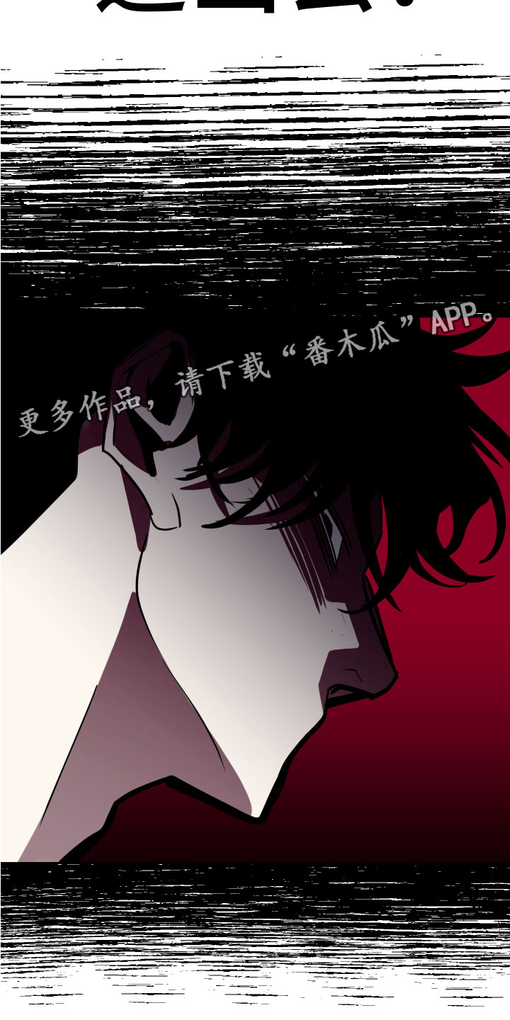 《地狱列车》第12章钥匙 第31页