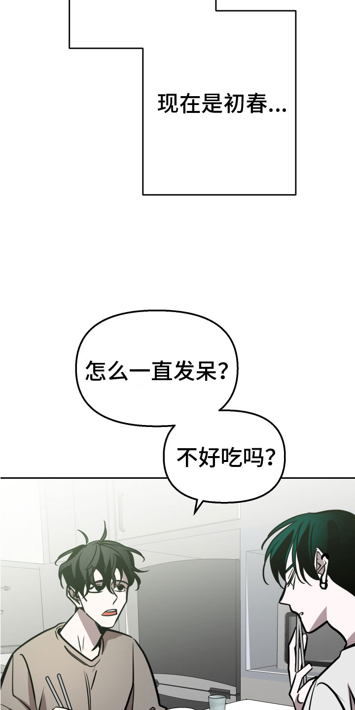 《地狱列车》第12章钥匙 第3页