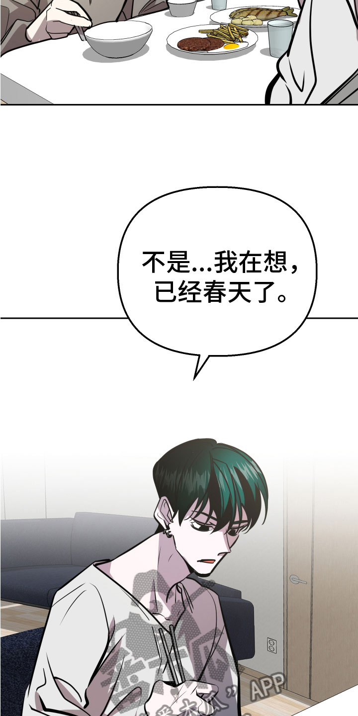 《地狱列车》第12章钥匙 第4页