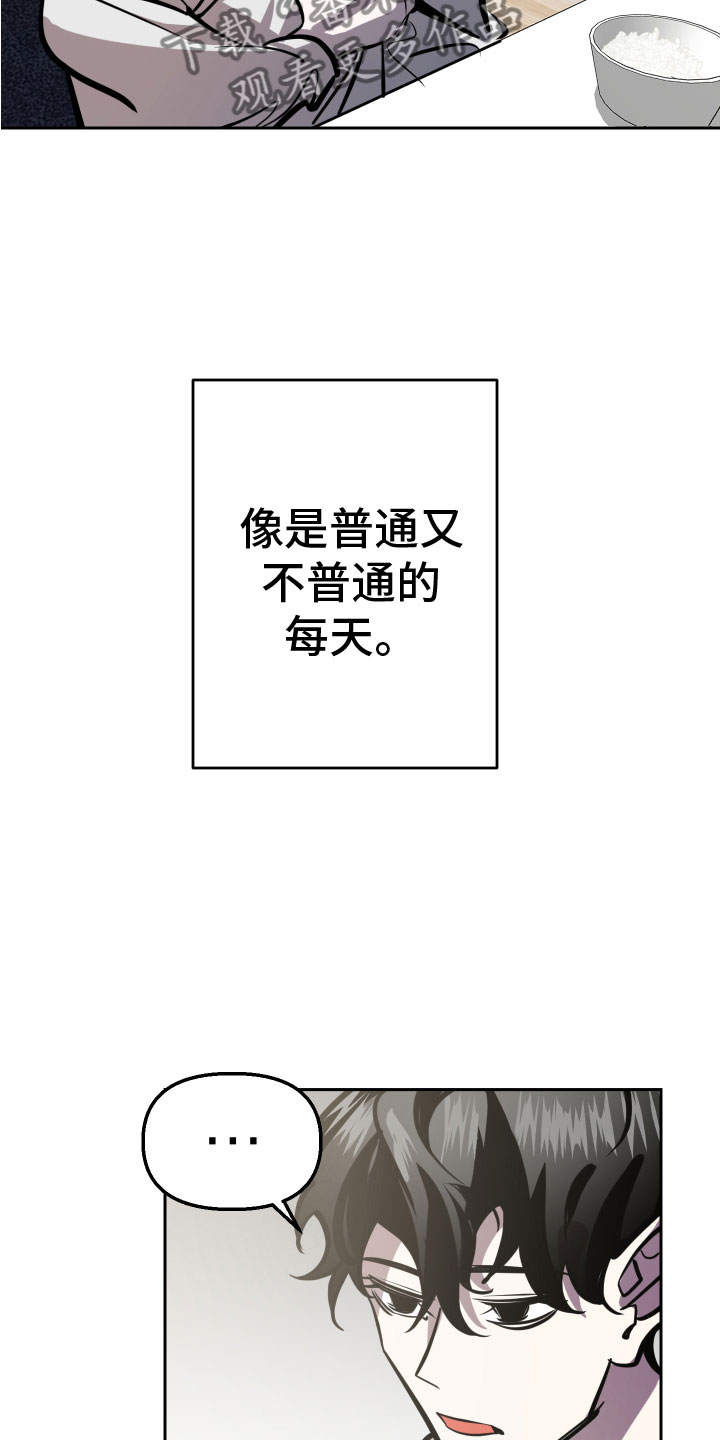 《地狱列车》第12章钥匙 第5页