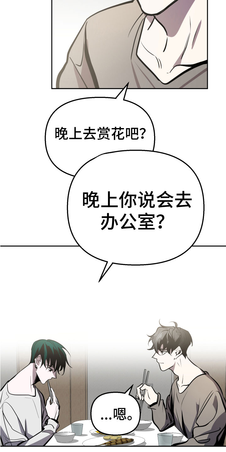 《地狱列车》第12章钥匙 第6页