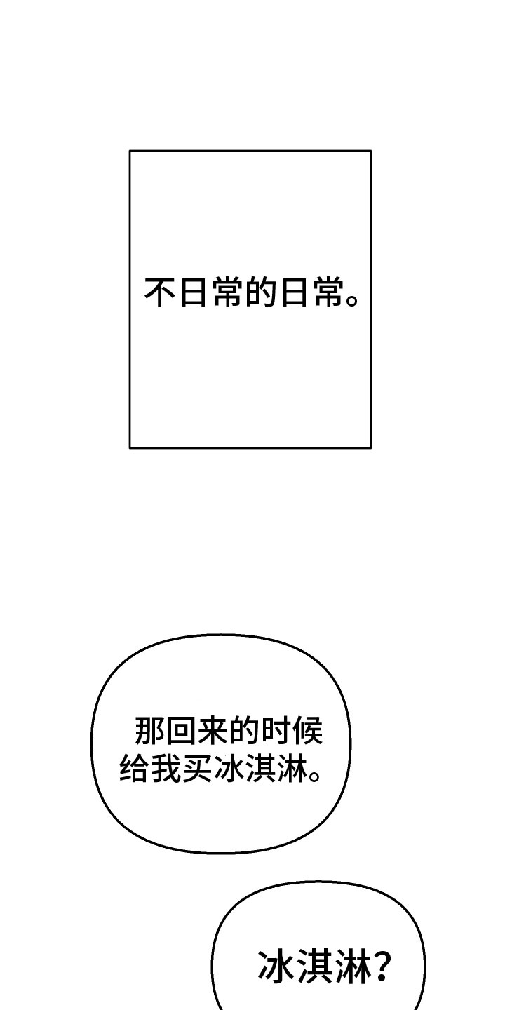 《地狱列车》第12章钥匙 第7页