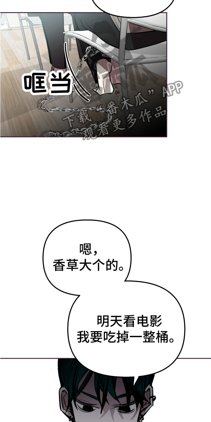 《地狱列车》第12章钥匙 第8页