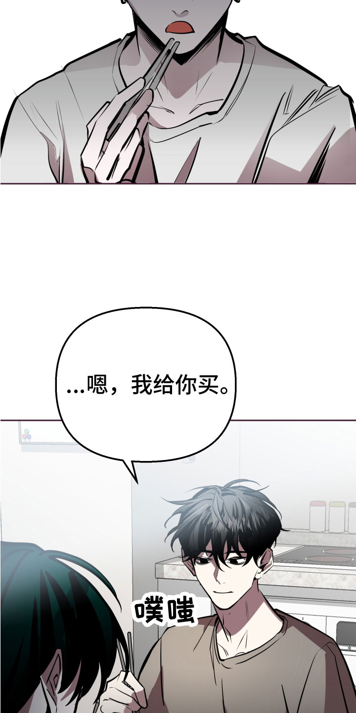《地狱列车》第12章钥匙 第9页