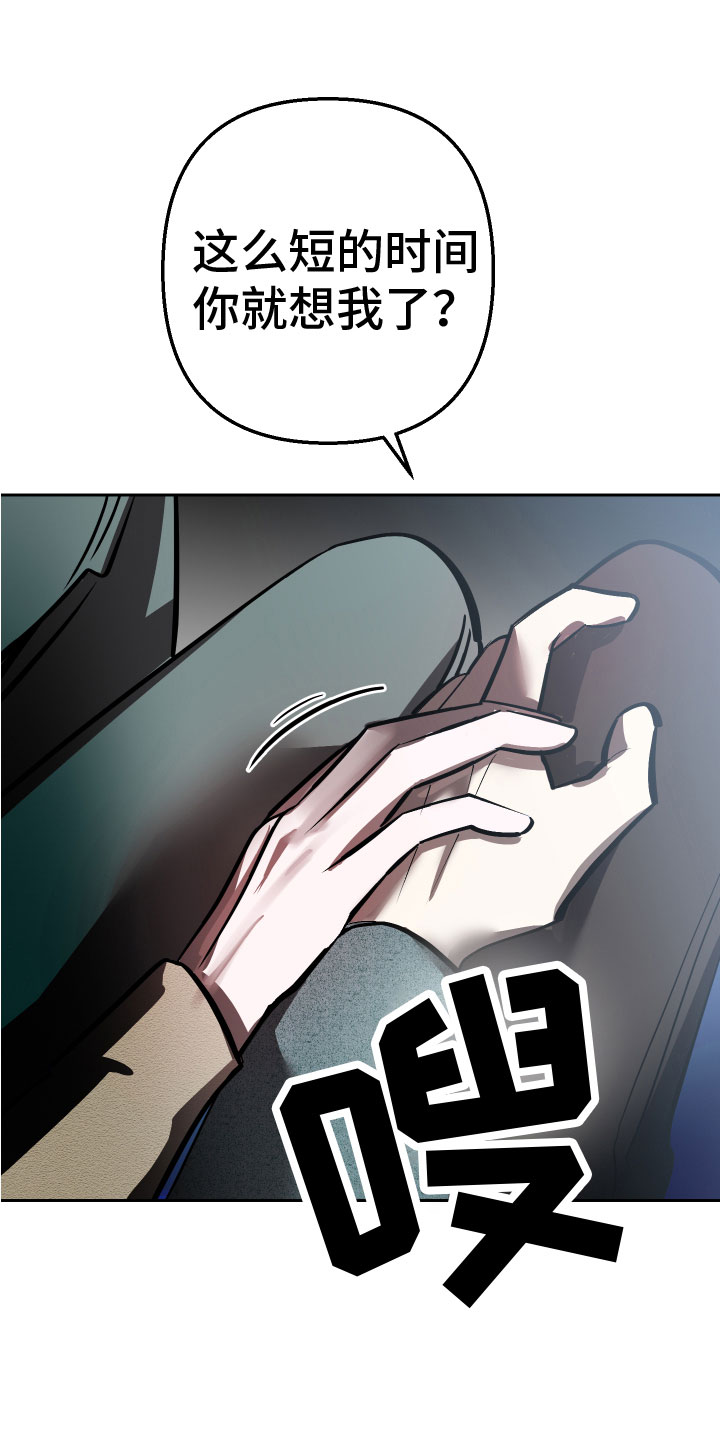 《地狱列车》第19章永远（完结） 第10页