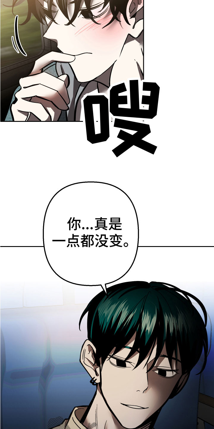 《地狱列车》第19章永远（完结） 第13页