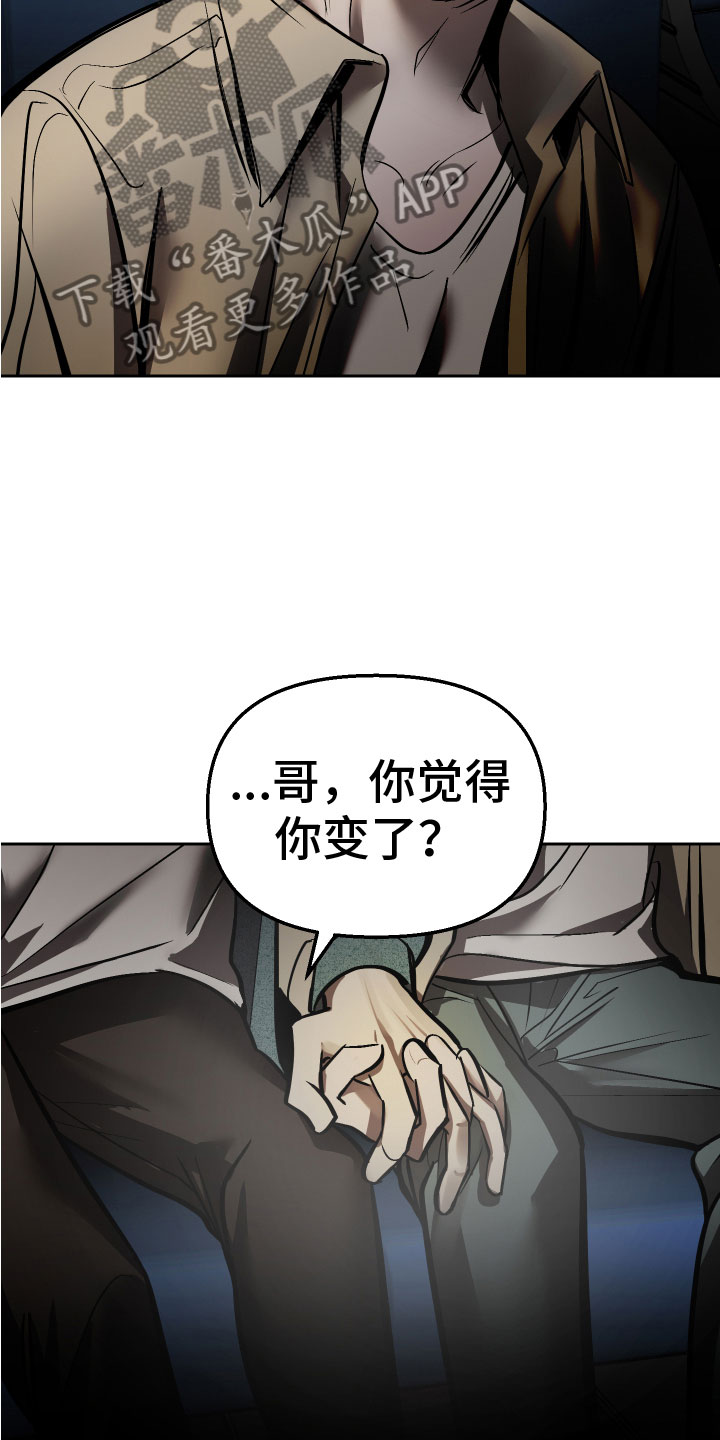 《地狱列车》第19章永远（完结） 第14页