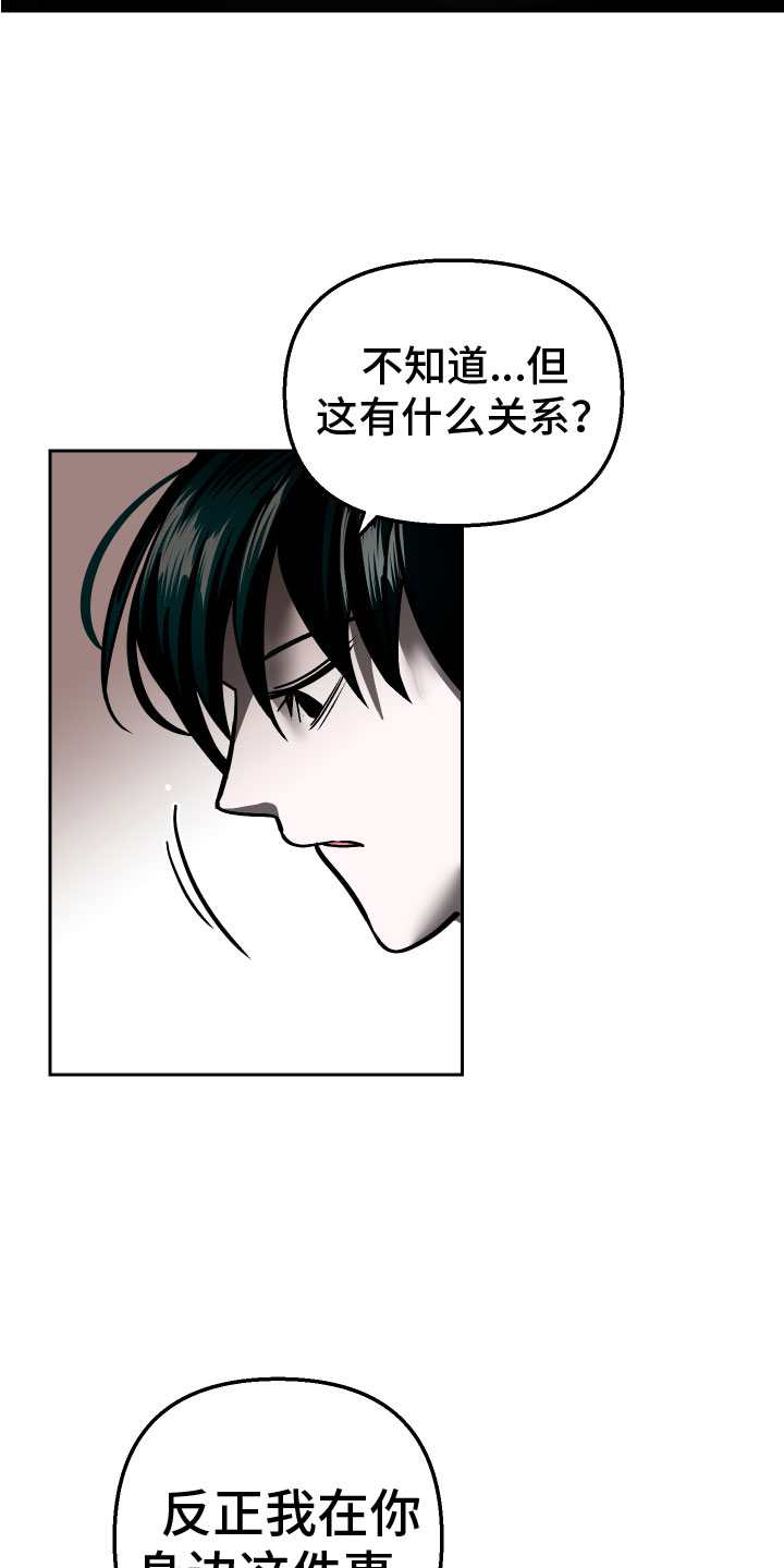 《地狱列车》第19章永远（完结） 第15页