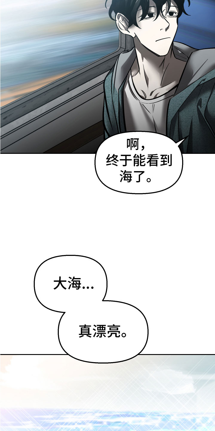 《地狱列车》第19章永远（完结） 第17页