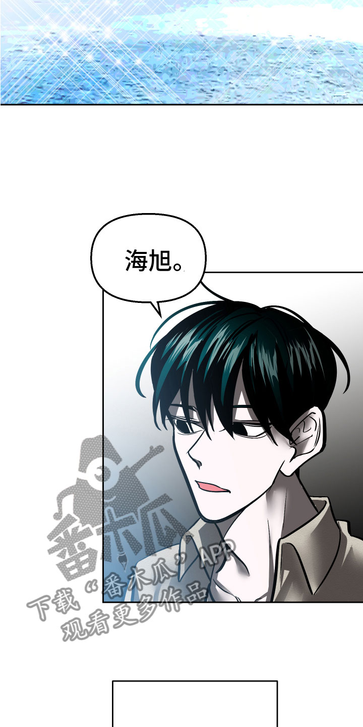 《地狱列车》第19章永远（完结） 第18页