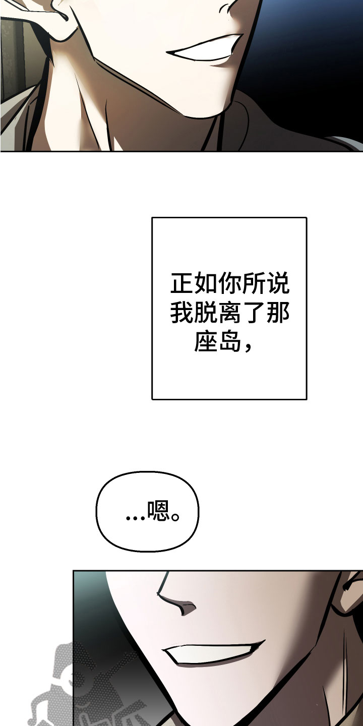 《地狱列车》第19章永远（完结） 第22页