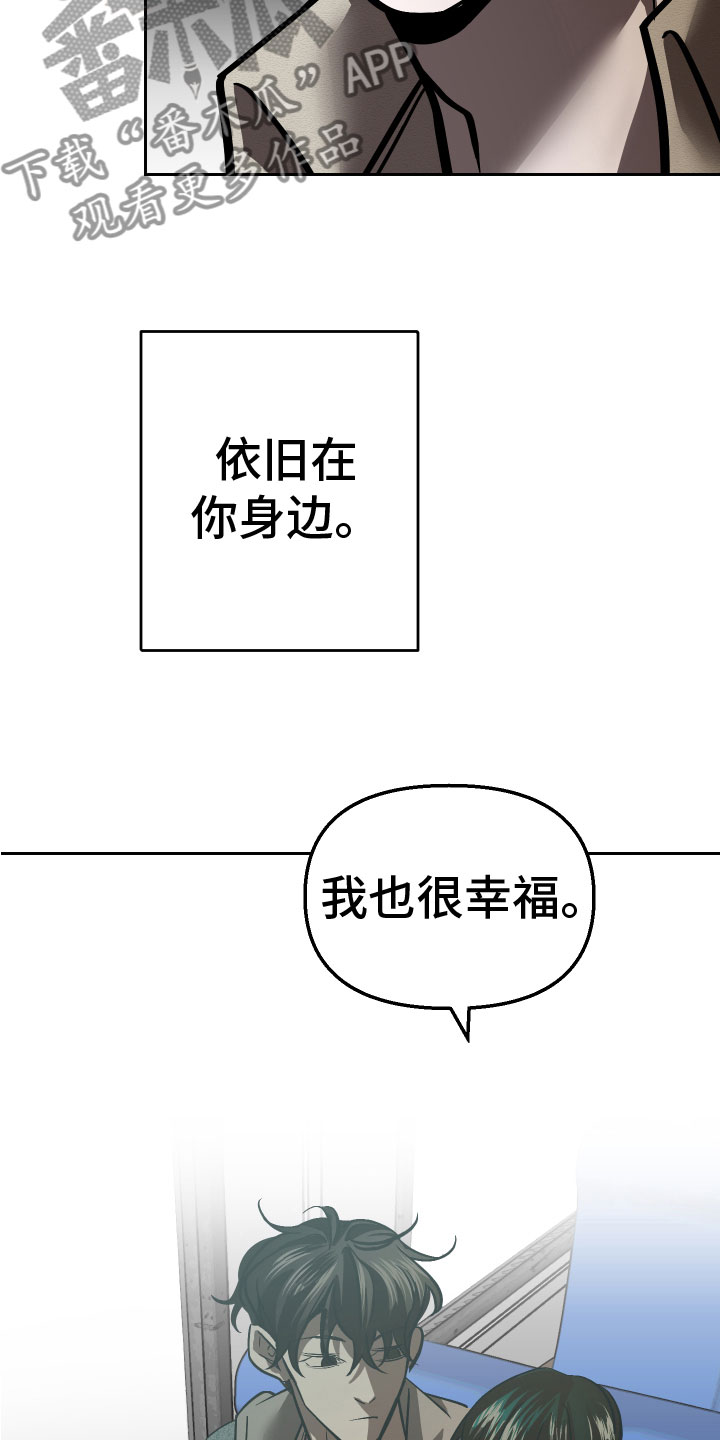 《地狱列车》第19章永远（完结） 第23页
