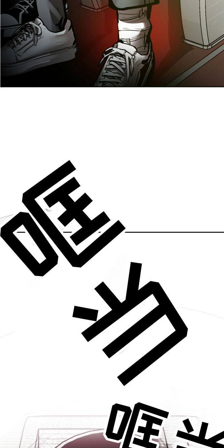 《地狱列车》第19章永远（完结） 第25页