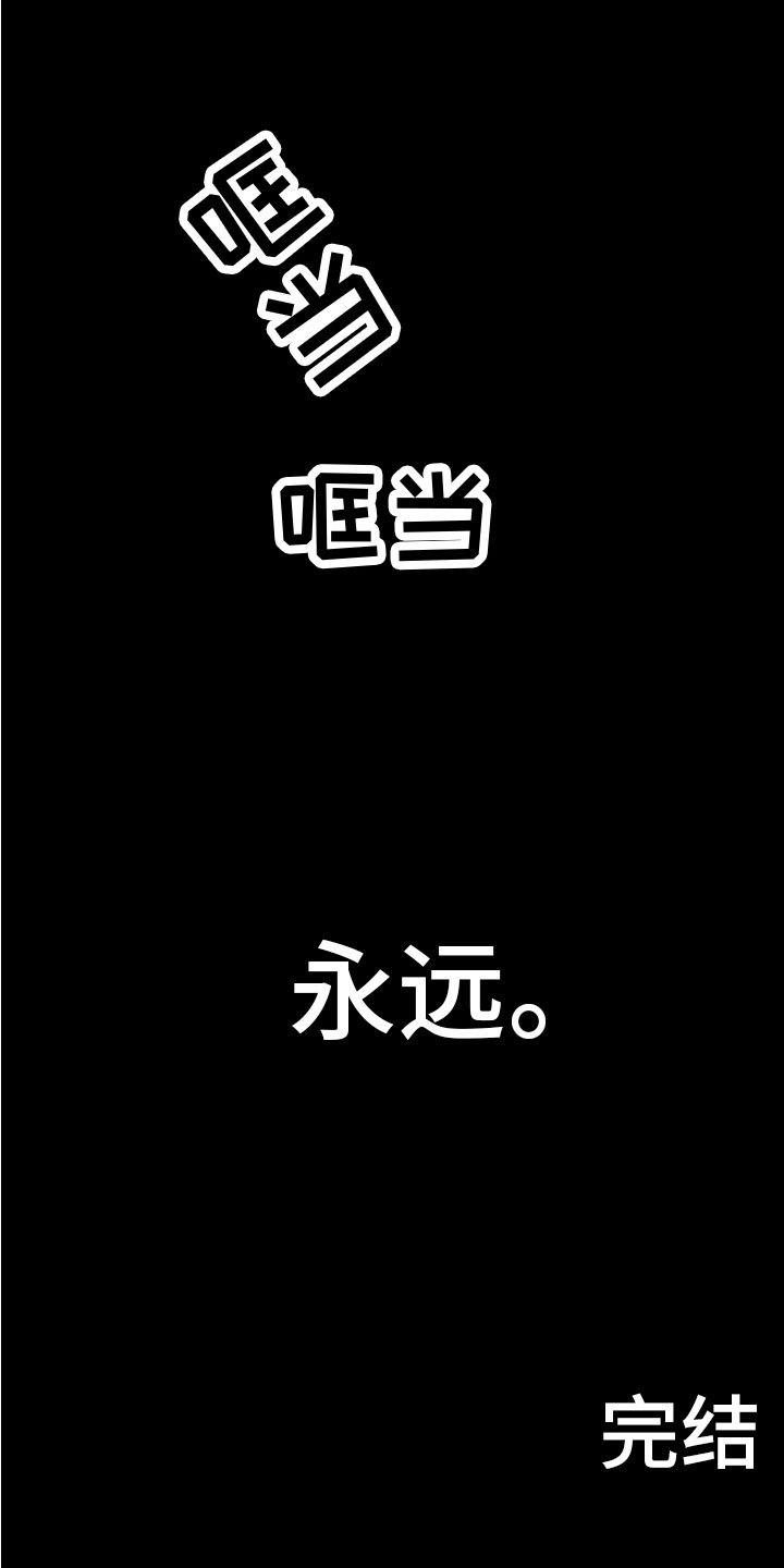《地狱列车》第19章永远（完结） 第28页