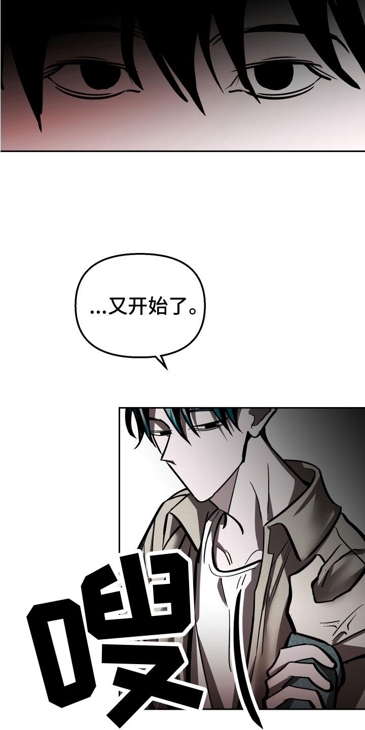 《地狱列车》第19章永远（完结） 第6页
