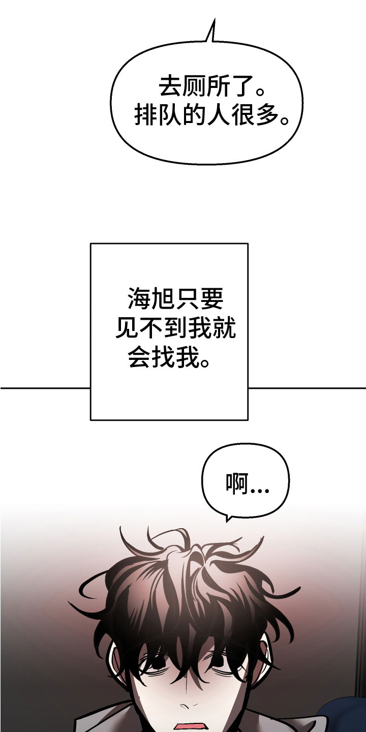 《地狱列车》第19章永远（完结） 第7页