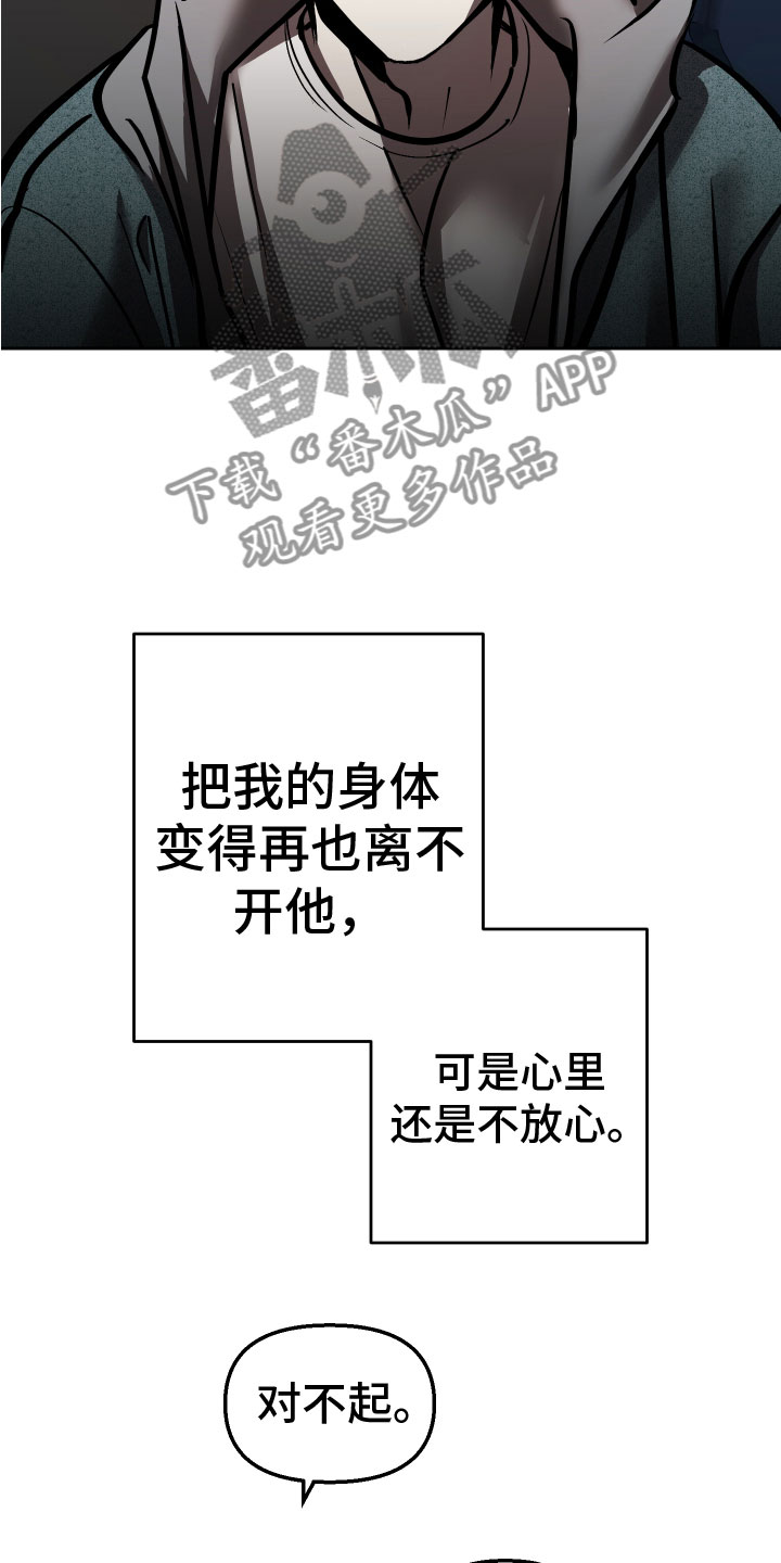 《地狱列车》第19章永远（完结） 第8页
