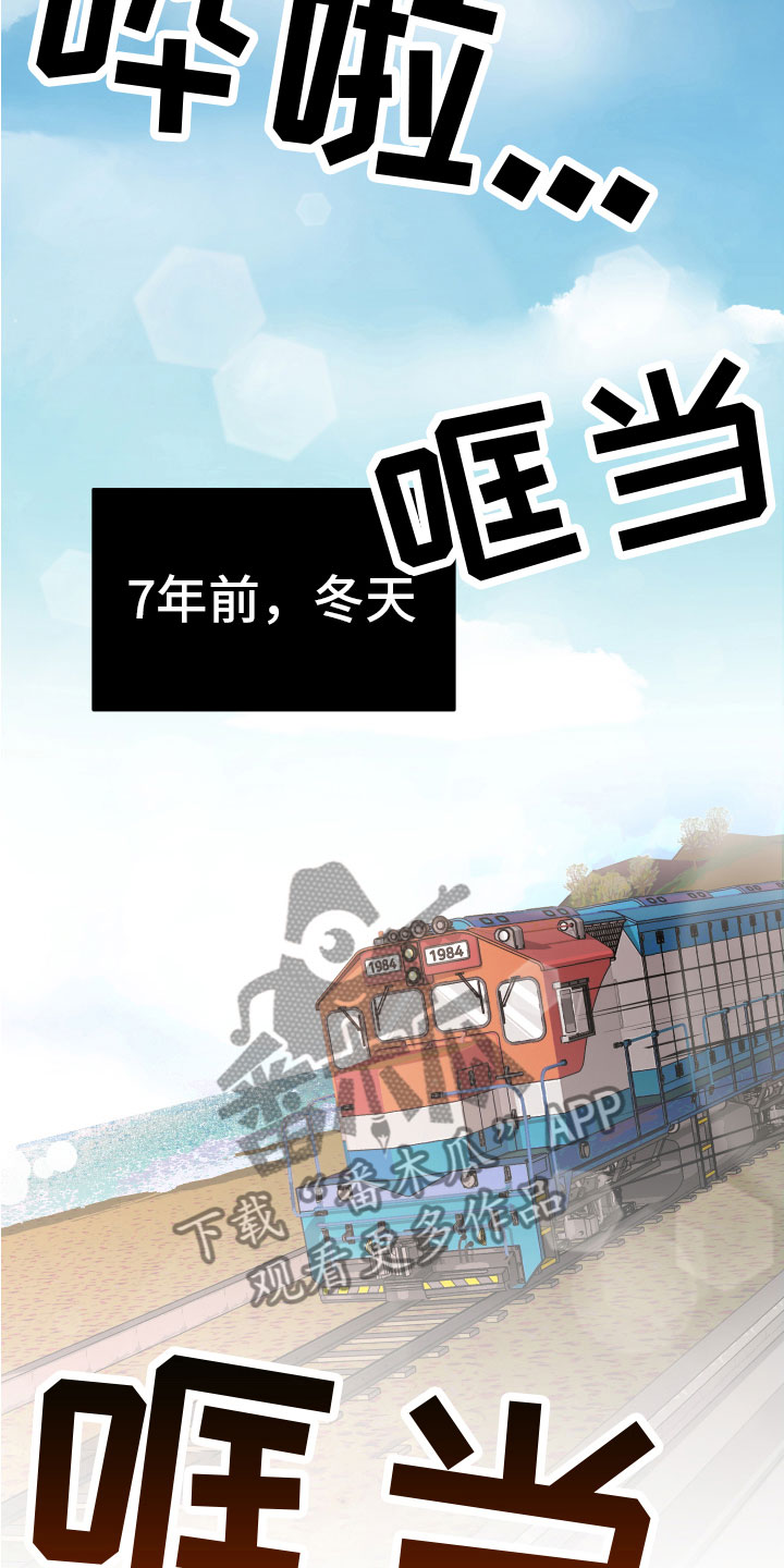 《地狱列车》第16章追来了 第10页
