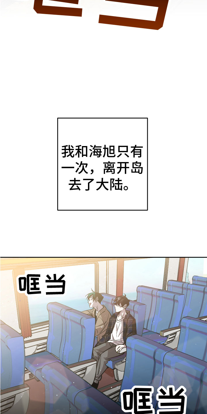 《地狱列车》第16章追来了 第11页