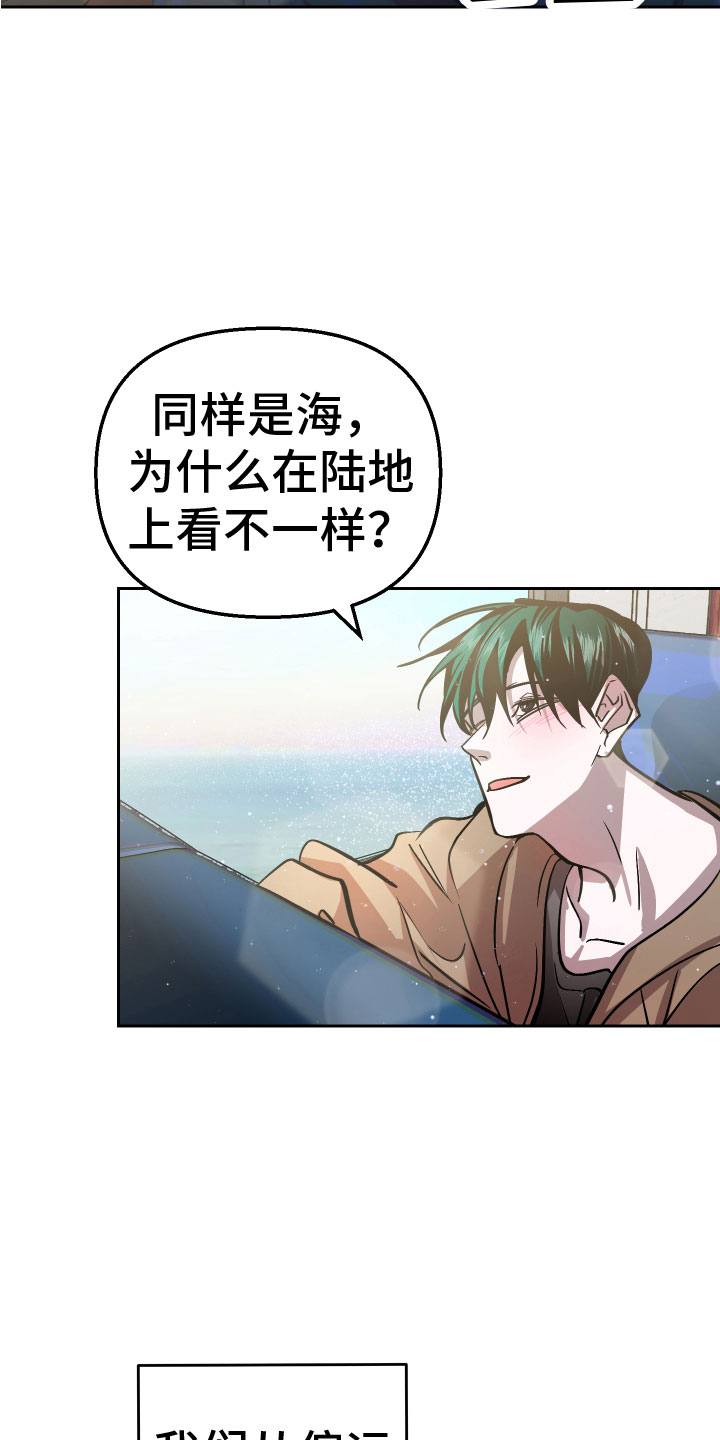 《地狱列车》第16章追来了 第12页