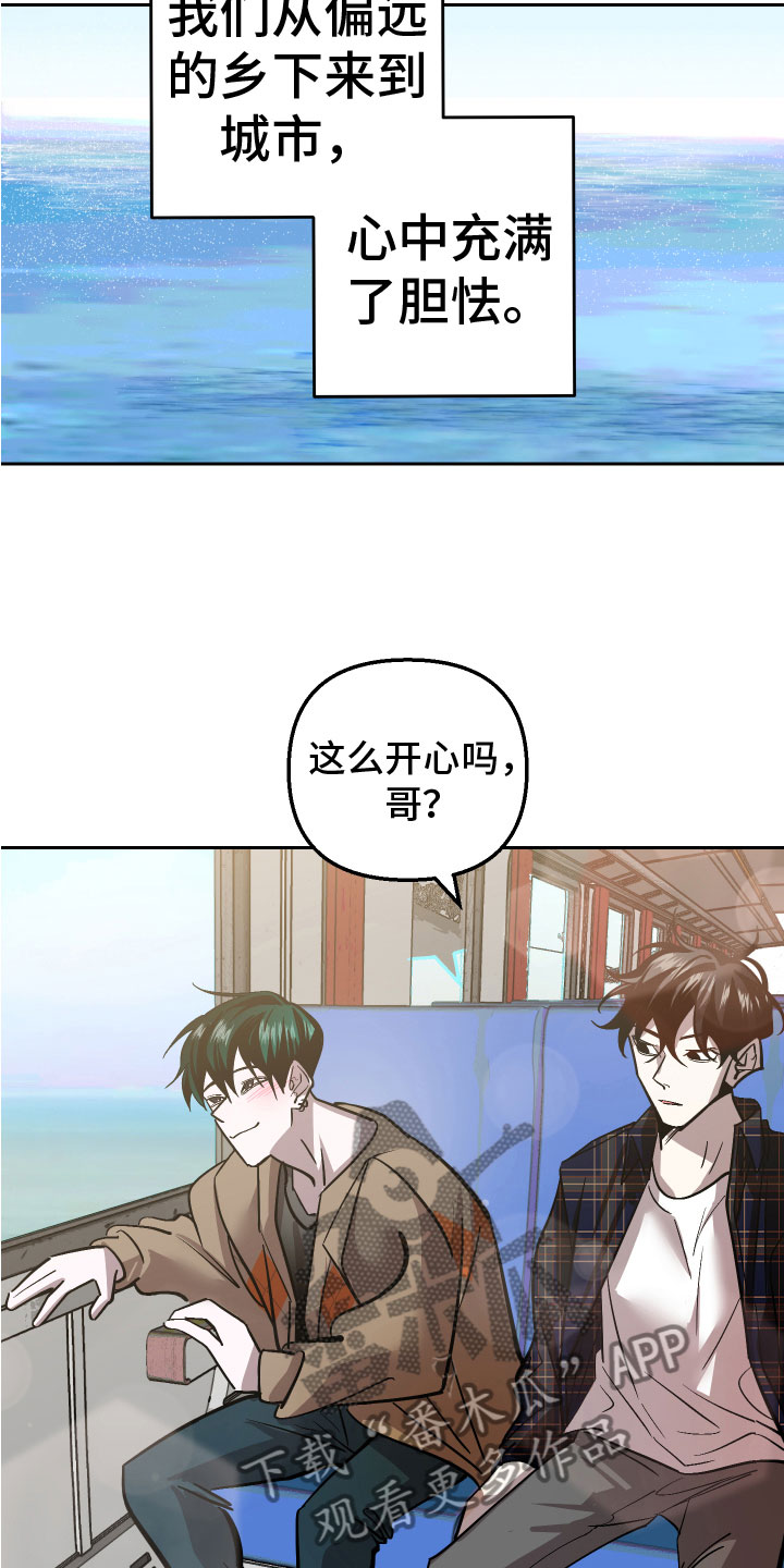 《地狱列车》第16章追来了 第13页
