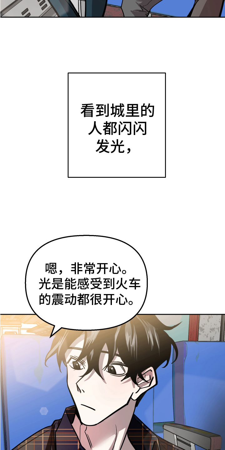 《地狱列车》第16章追来了 第14页
