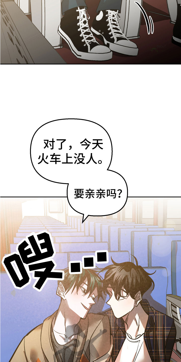 《地狱列车》第16章追来了 第17页