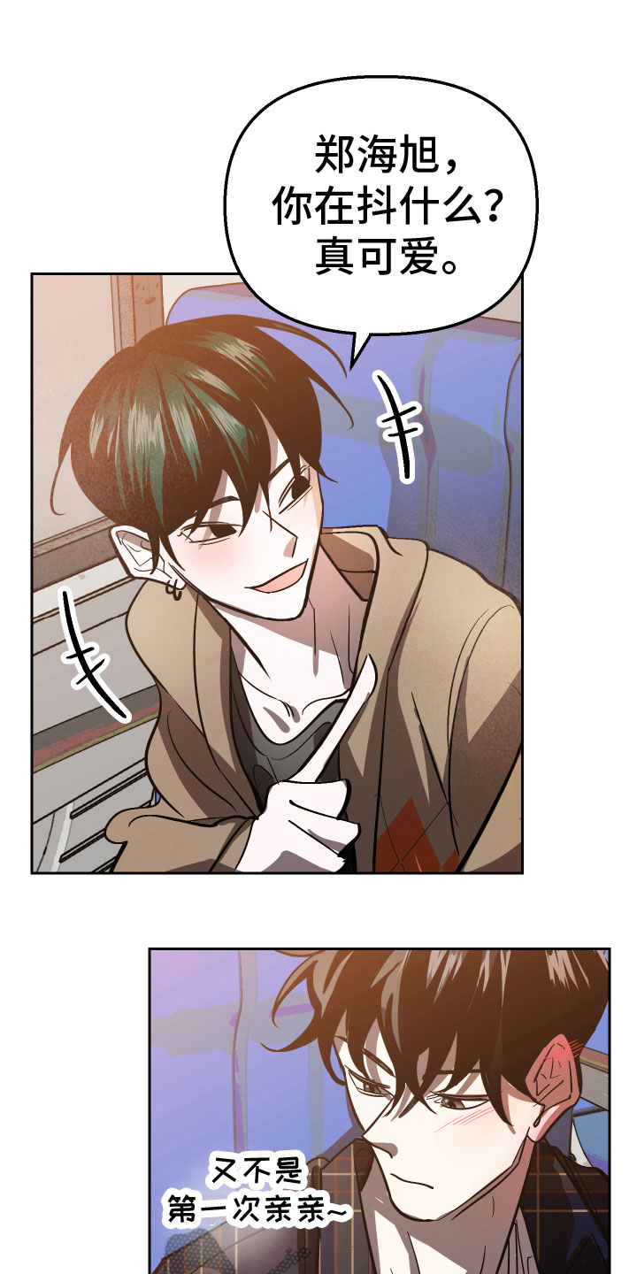 《地狱列车》第16章追来了 第19页