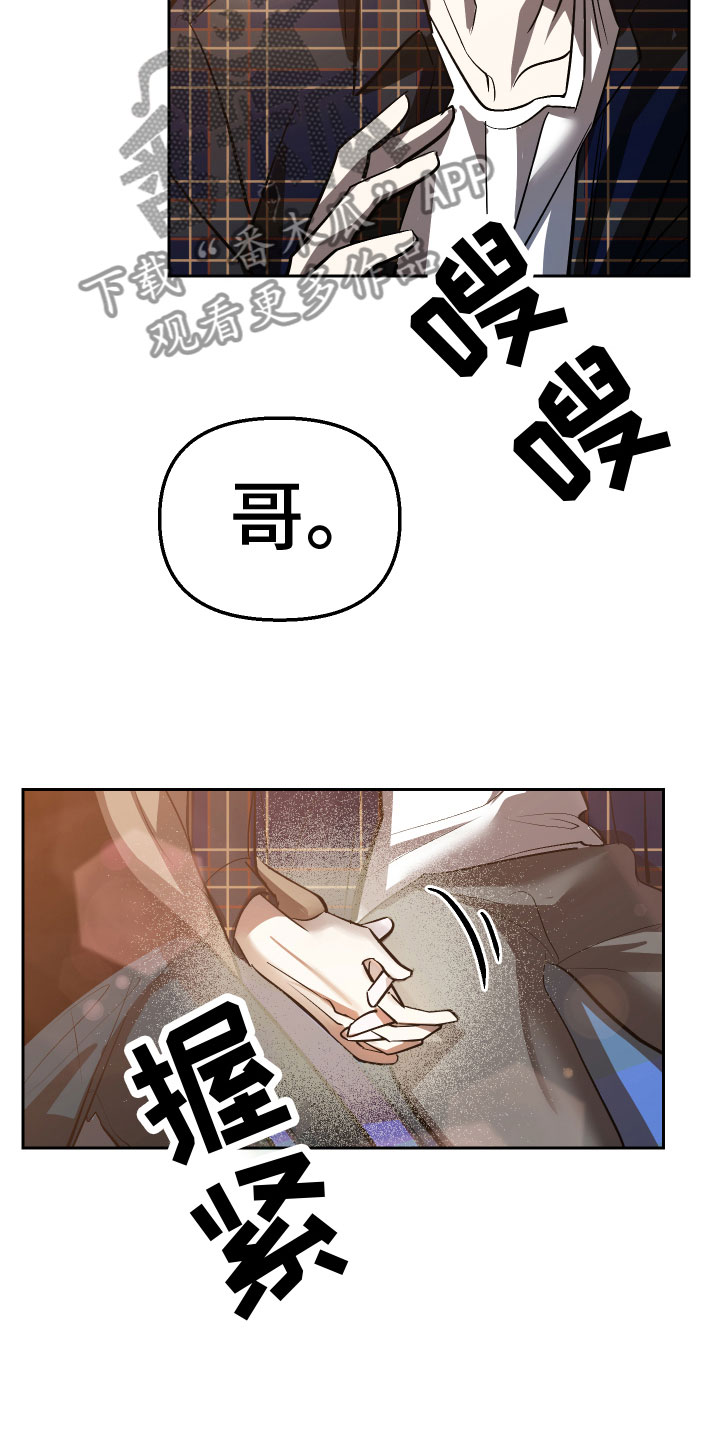 《地狱列车》第16章追来了 第20页