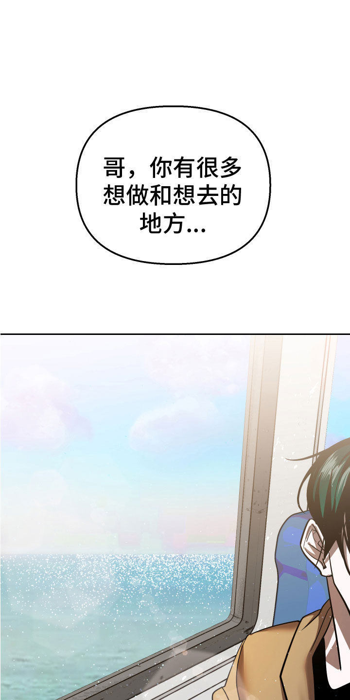 《地狱列车》第16章追来了 第21页