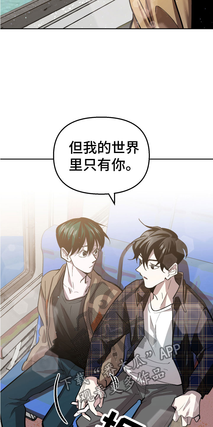 《地狱列车》第16章追来了 第22页