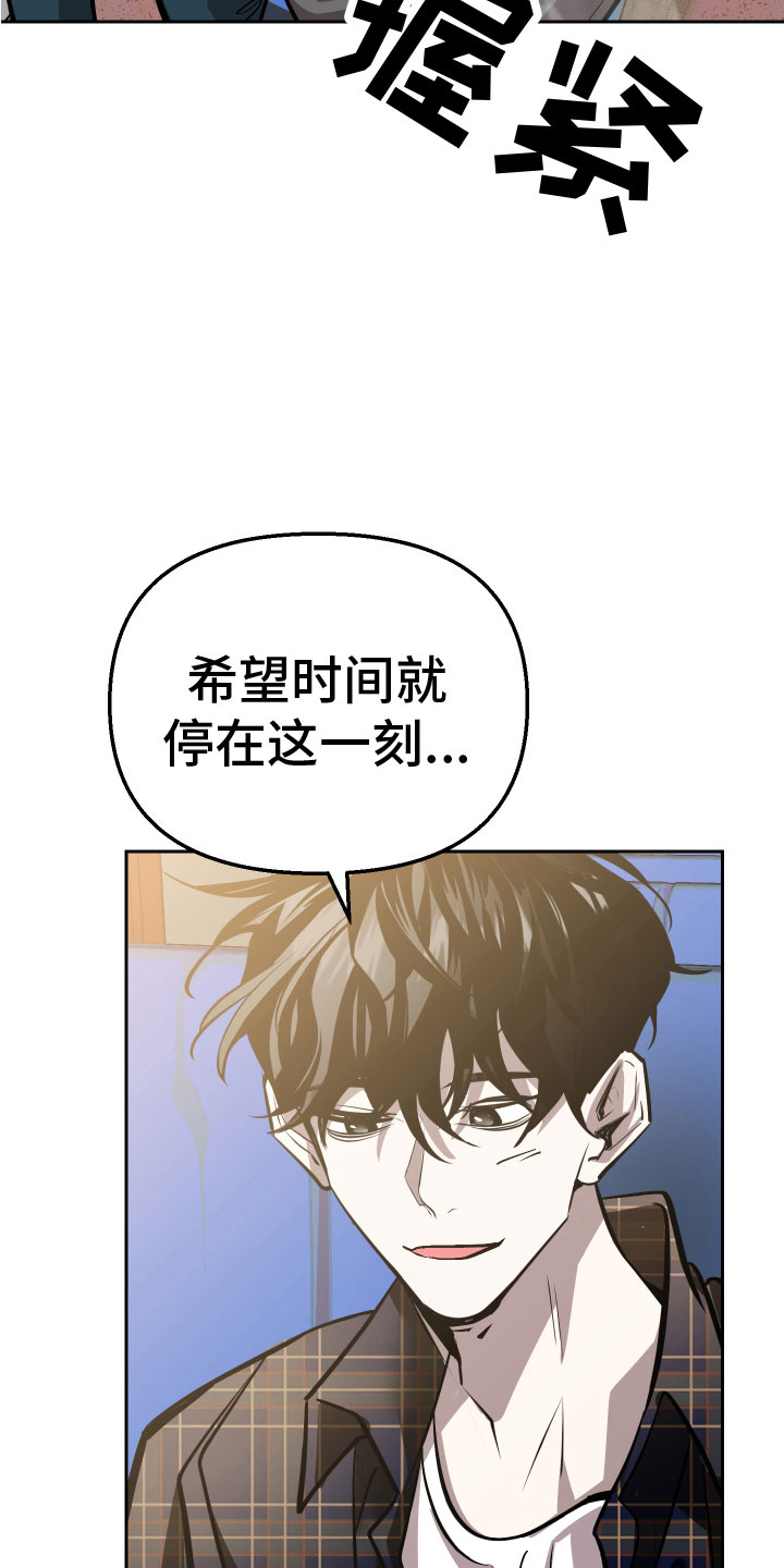 《地狱列车》第16章追来了 第23页