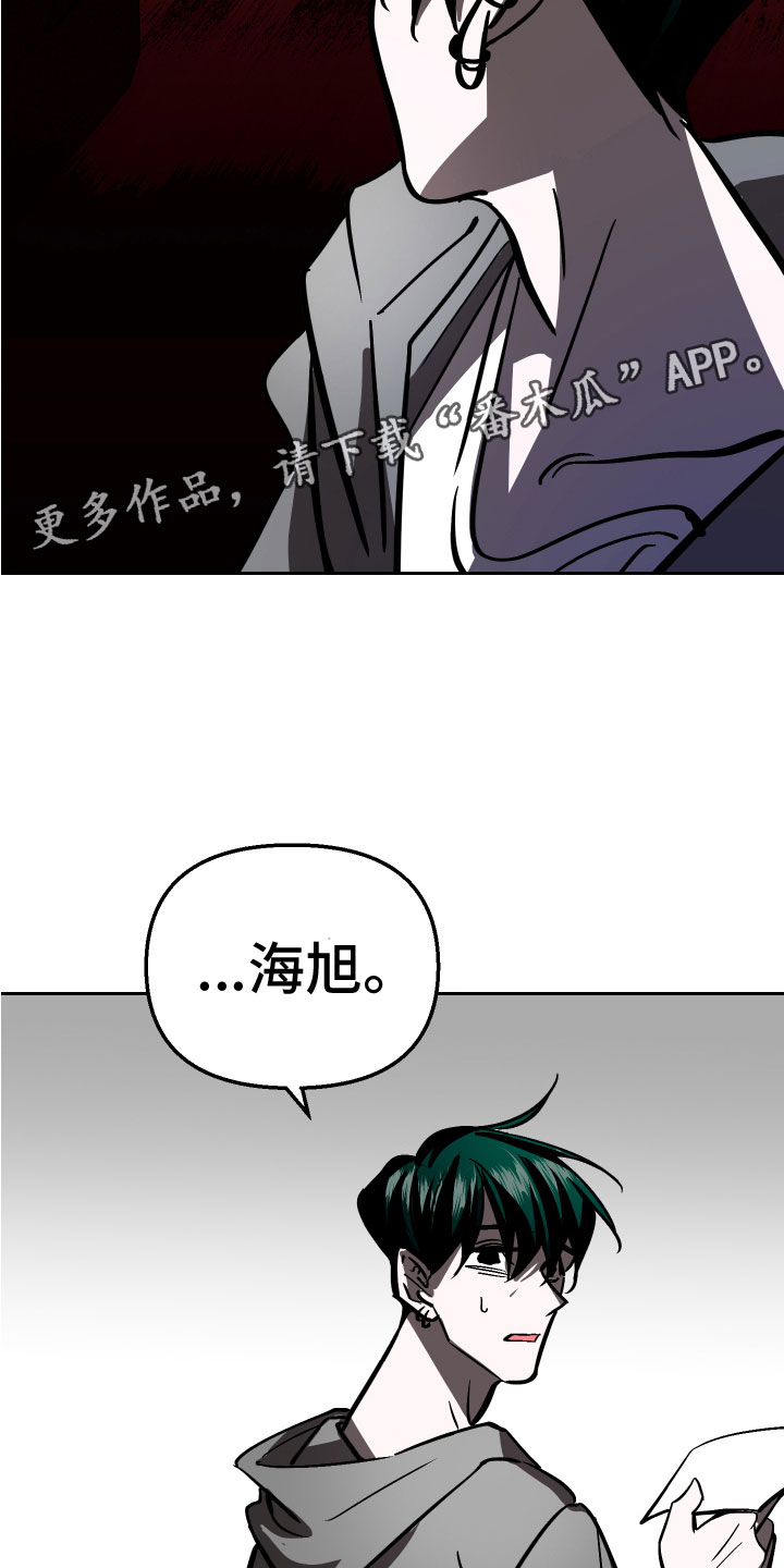 《地狱列车》第16章追来了 第28页