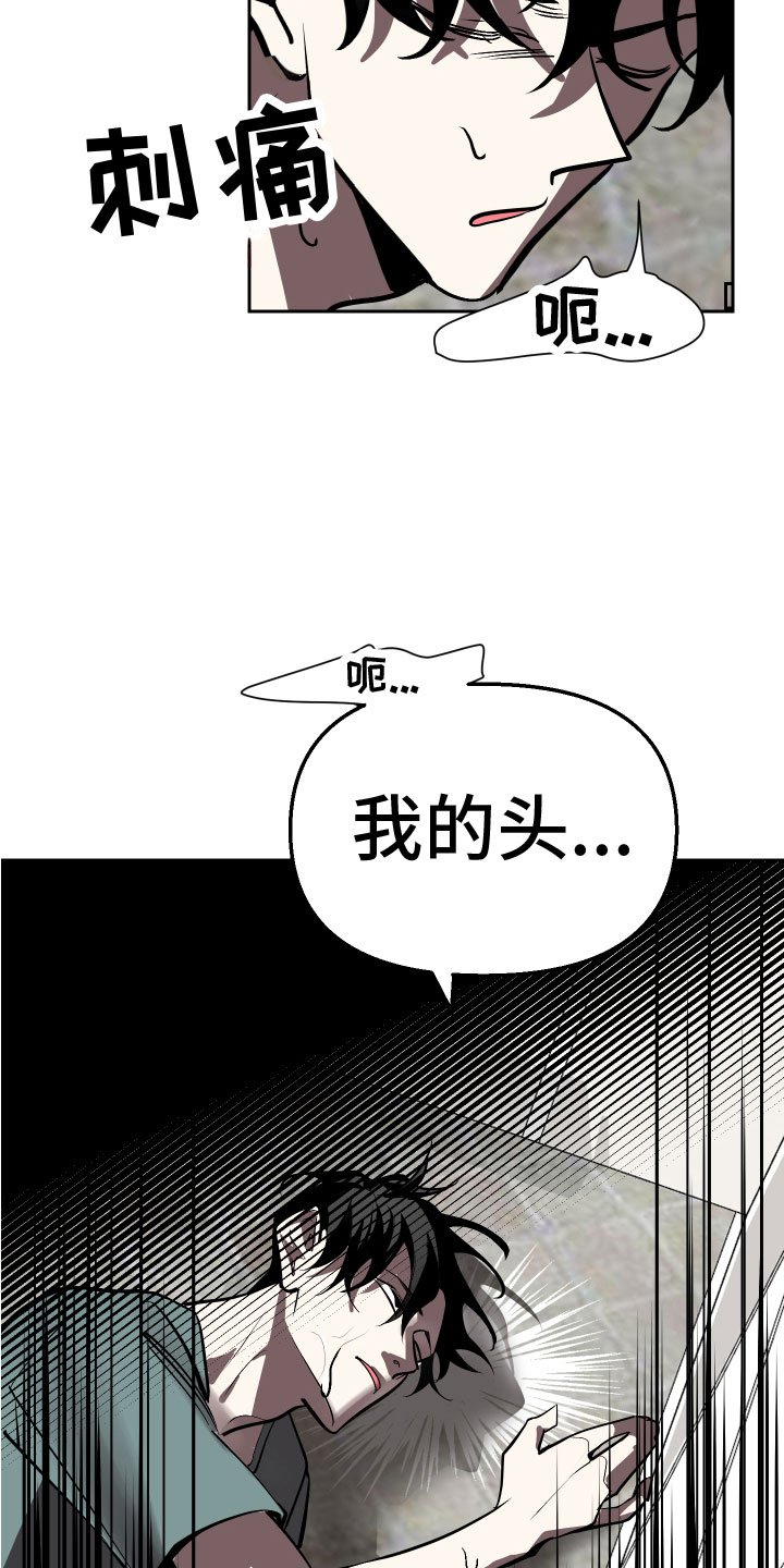 《地狱列车》第16章追来了 第2页