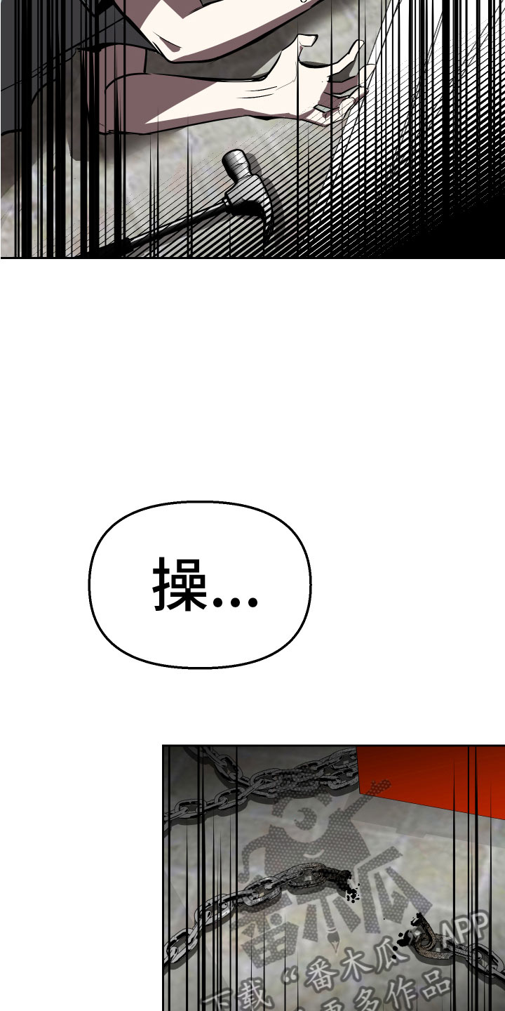 《地狱列车》第16章追来了 第3页