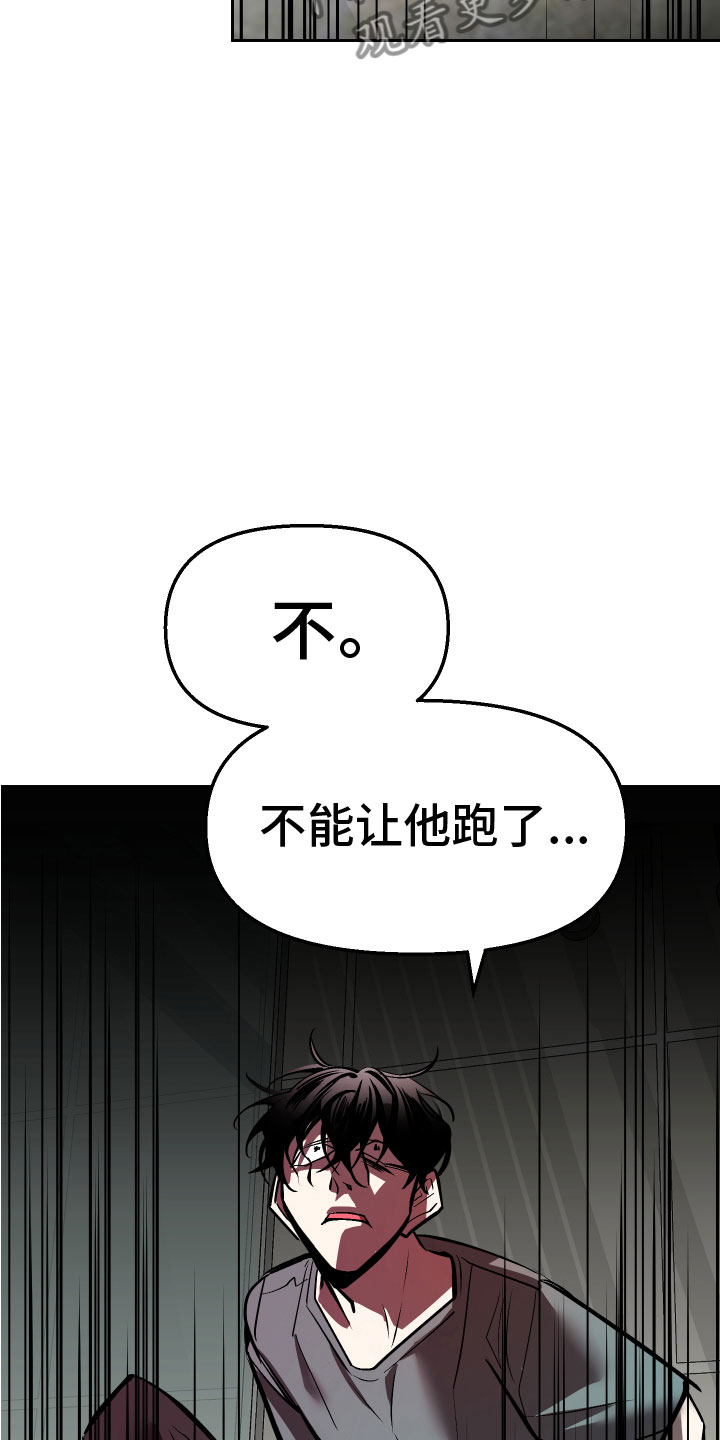 《地狱列车》第16章追来了 第4页