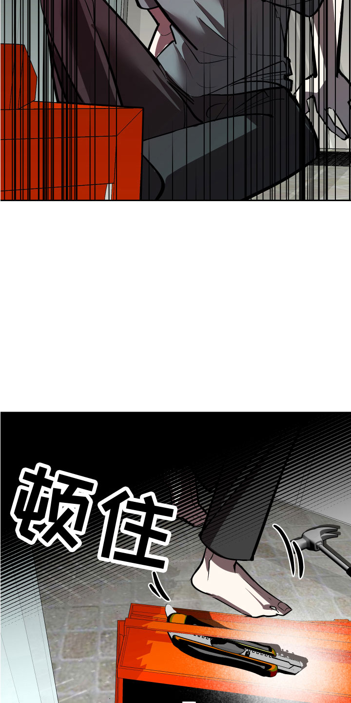 《地狱列车》第16章追来了 第5页